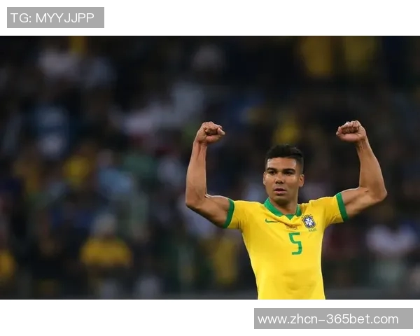 卡塞米罗谈巴西队长职责期待用行动引领球队迈向成功