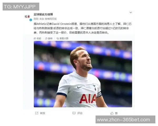 新月愿开出1亿欧年薪吸引凯恩却仍被拜仁成功签下 新月愿开出1亿欧年薪吸引凯恩却仍被拜仁成功签下