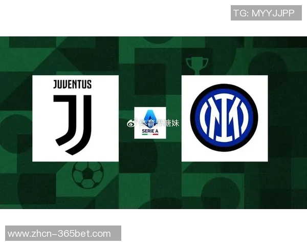 意甲分析:国米客场有望取胜尤文图斯需警惕平局风险